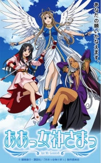 Ah! My Goddess