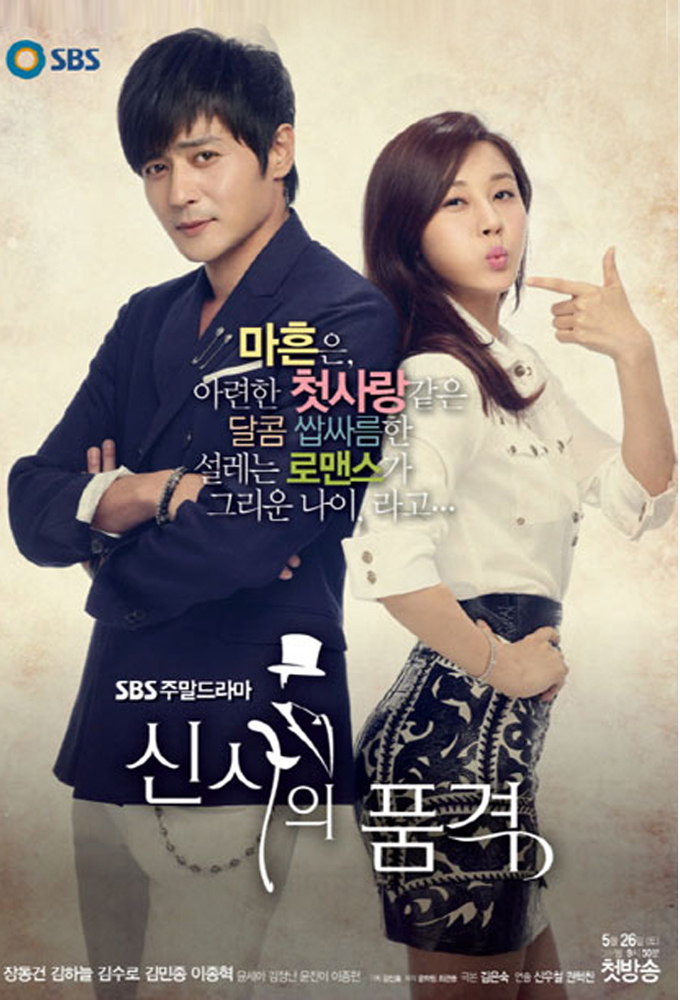 A Gentleman's Dignity