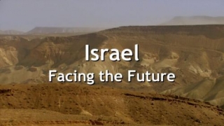 Israel: Facing the Future