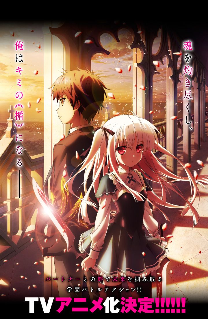 Absolute Duo
